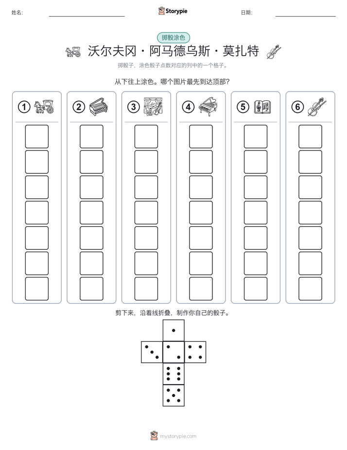 滚动与上色