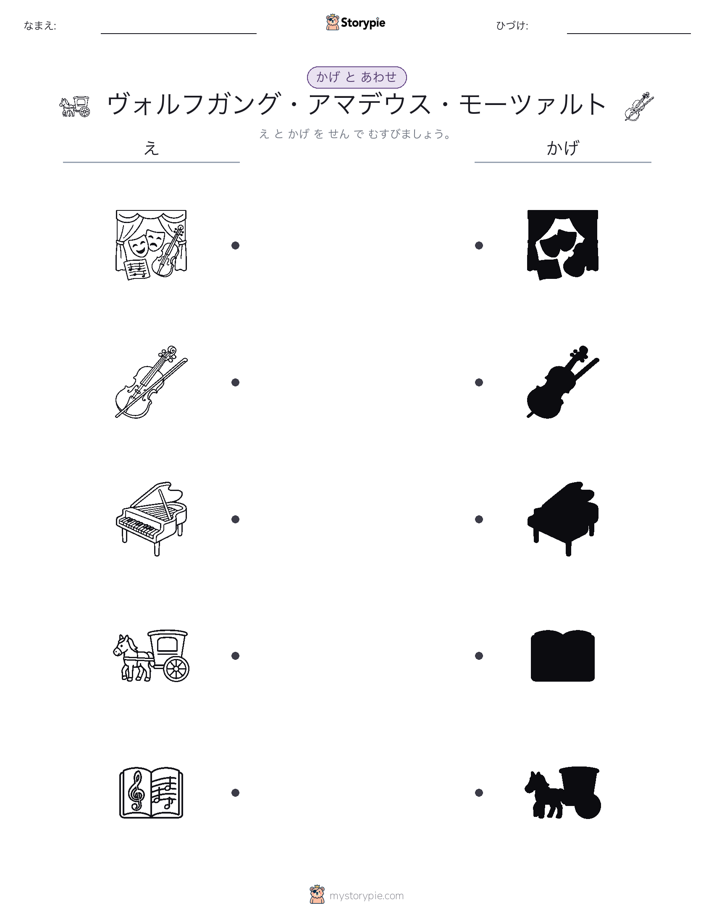 シャドウマッチ
