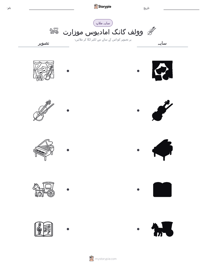 سایہ ملائیں