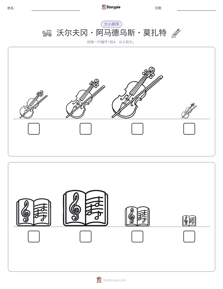 大小排序