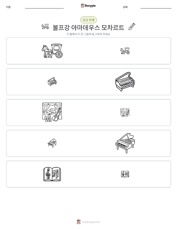 정렬