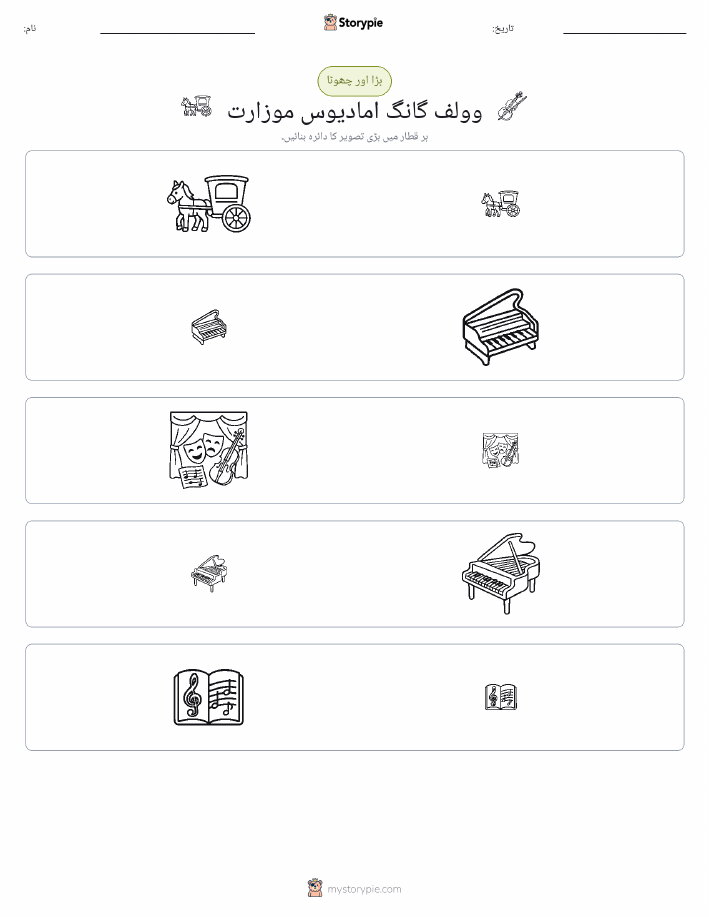 ترتیب دینا