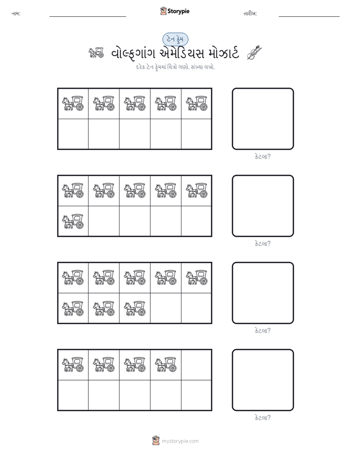 દસ ફ્રેમ