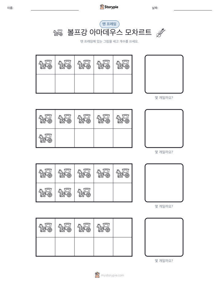 텐 프레임