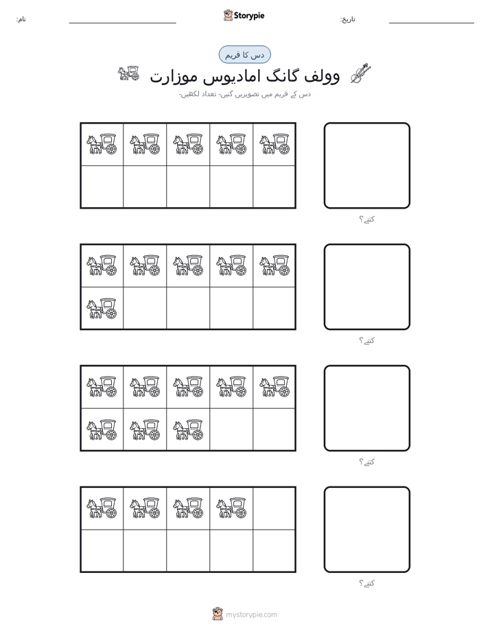 دس کا فریم