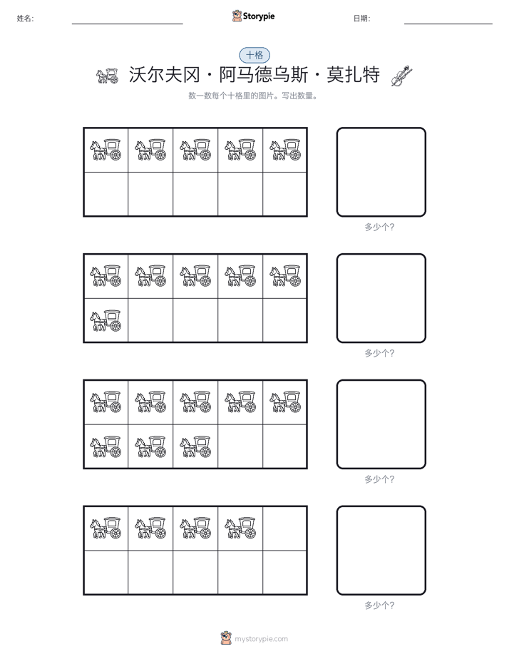 十框