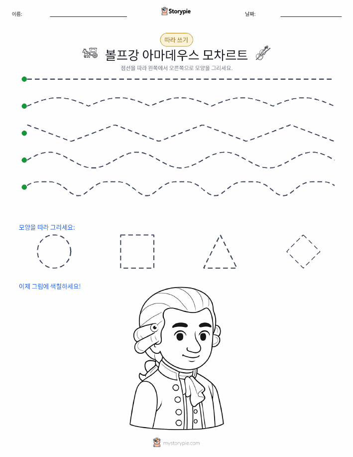 따라 쓰기