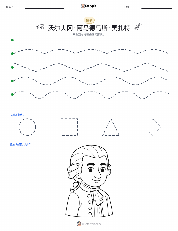描摹