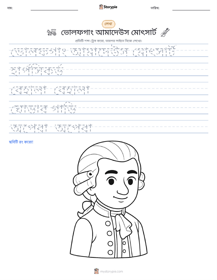 লেখার অনুশীলন