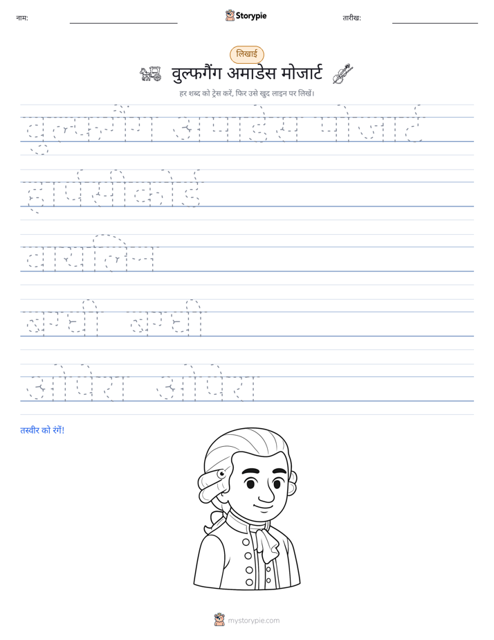 लेखन अभ्यास