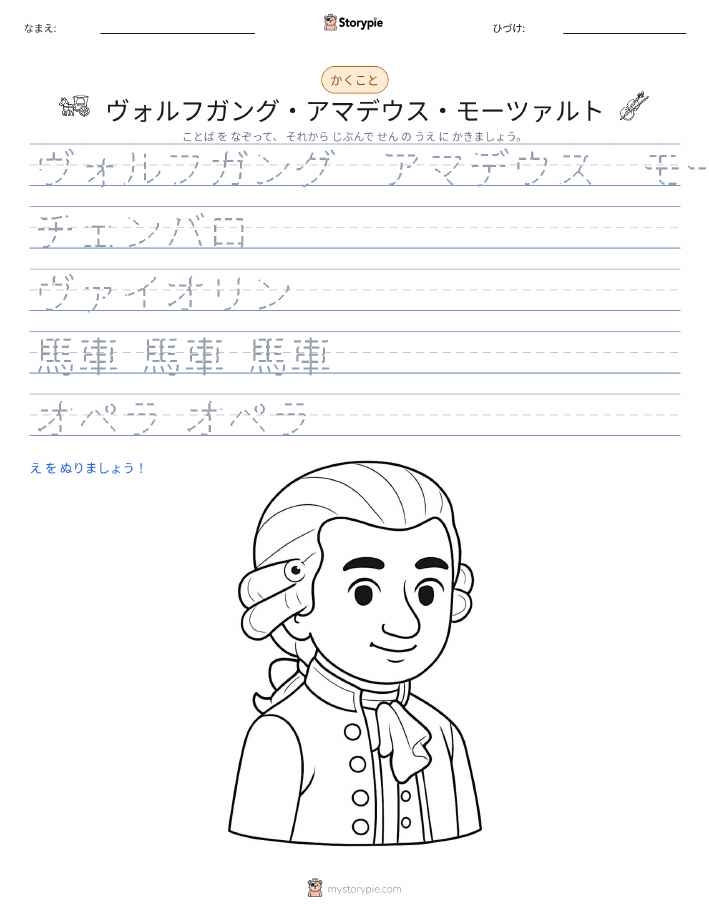 書き取り練習