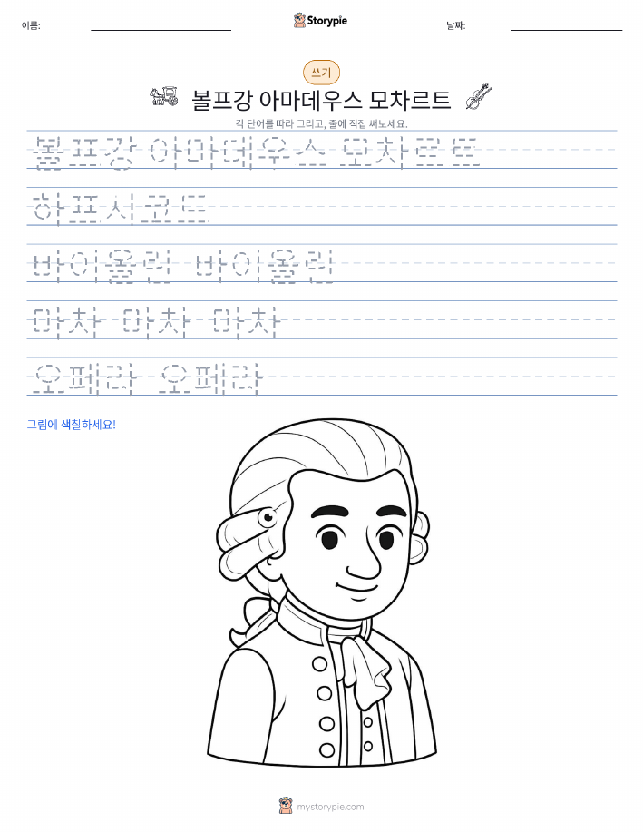 쓰기 연습