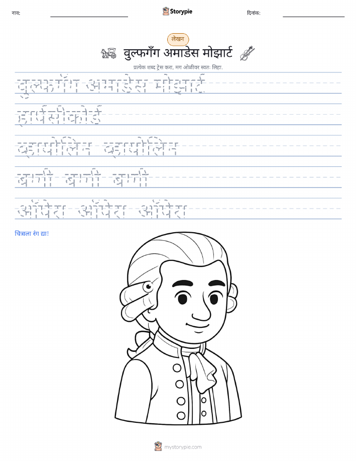 लेखन सराव