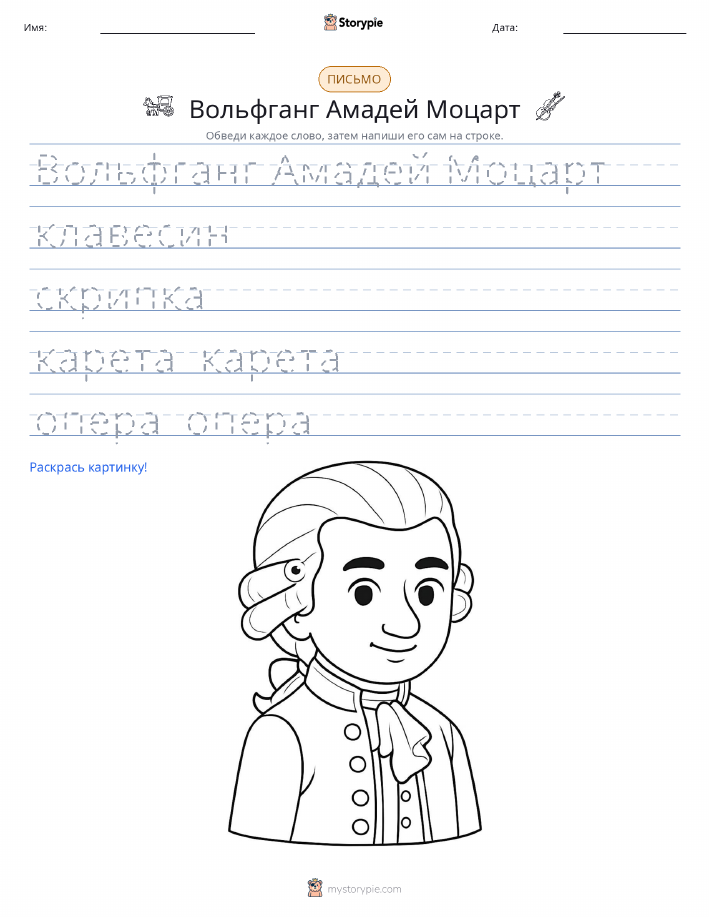 Практика письма