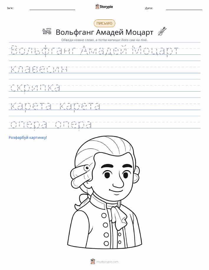Практика письма