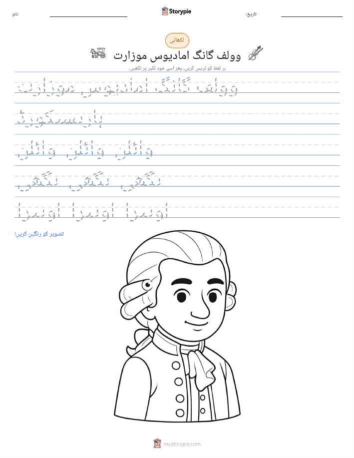 تحریری مشق
