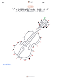 d小调第九号交响曲，作品125 可打印工作表预览