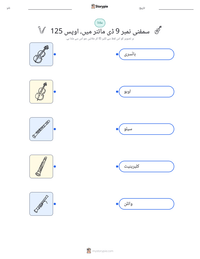 سمفنی نمبر 9 ڈی مائنر میں، اوپس 125 پرنٹ کرنے کے قابل ورکشیٹ کا پیش نظارہ