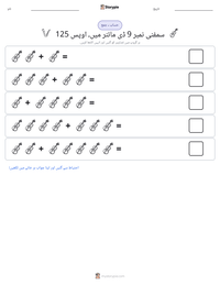 سمفنی نمبر 9 ڈی مائنر میں، اوپس 125 پرنٹ کرنے کے قابل ورکشیٹ کا پیش نظارہ