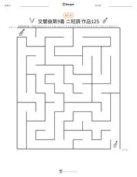 交響曲第9番 ニ短調 作品125 の印刷可能ワークシートプレビュー