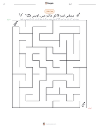 سمفنی نمبر 9 ڈی مائنر میں، اوپس 125 پرنٹ کرنے کے قابل ورکشیٹ کا پیش نظارہ