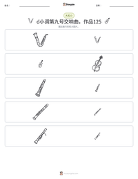 d小调第九号交响曲，作品125 可打印工作表预览