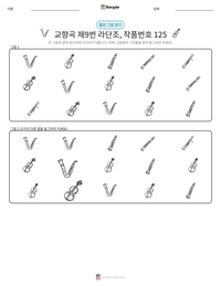 교향곡 제9번 라단조, 작품번호 125 인쇄 가능한 워크시트 미리보기