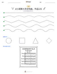 d小调第九号交响曲，作品125 可打印工作表预览