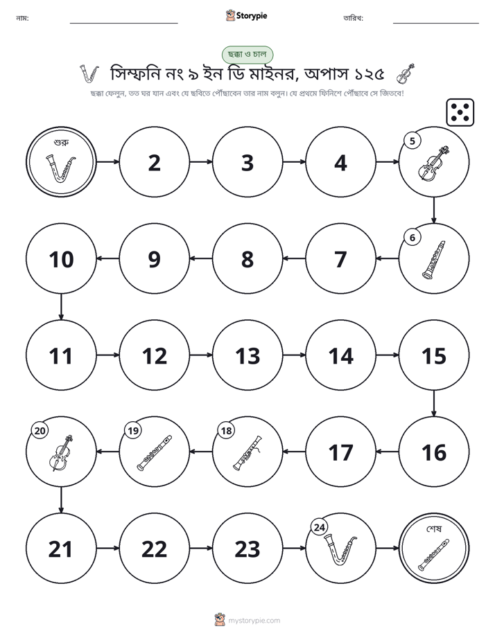 রোল & মুভ গেম