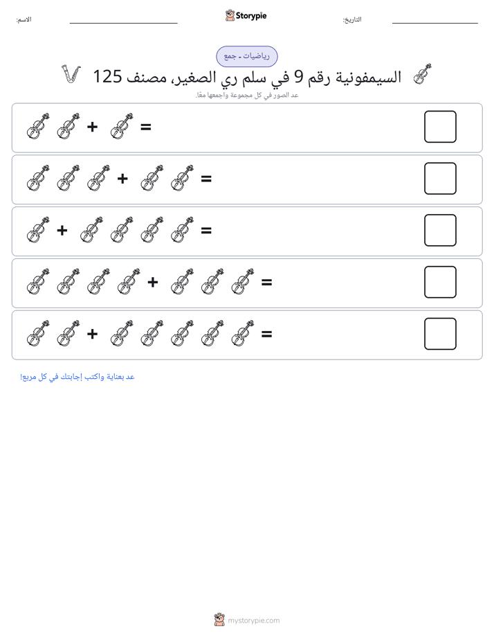 رياضيات بالصورة