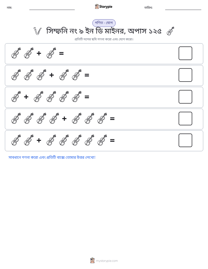ছবি গণিত