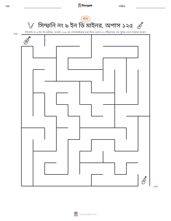 মেজ