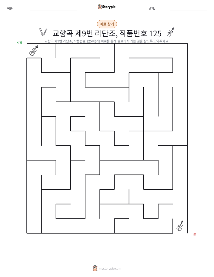 미로