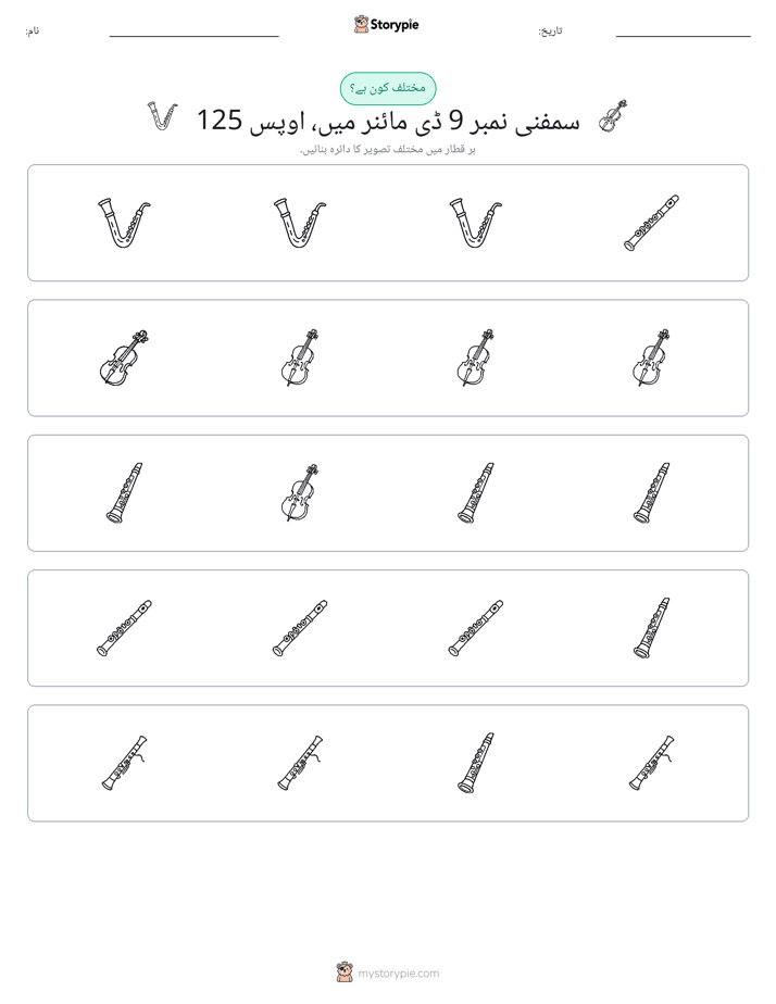 عجیب ایک