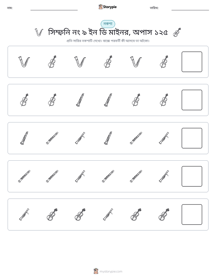 প্যাটার্ন