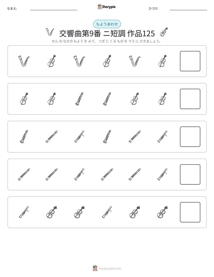 パターン