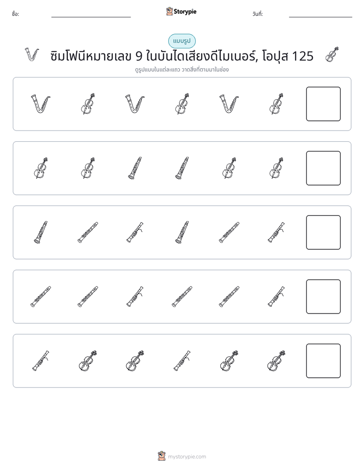 รูปแบบ