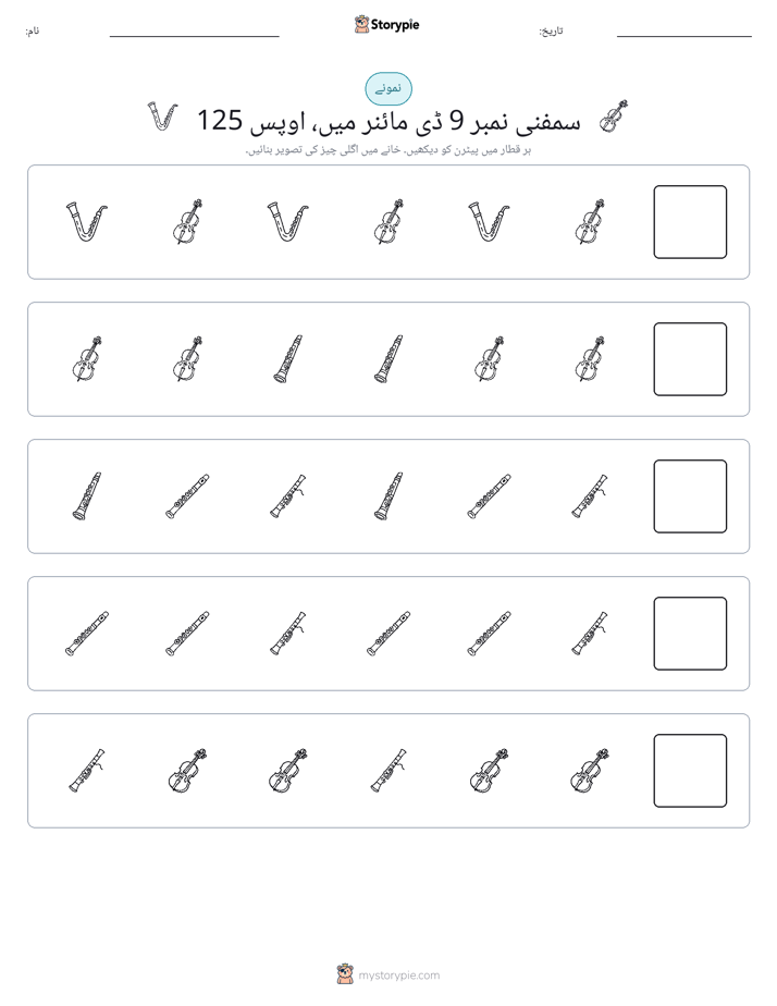 پیٹرن