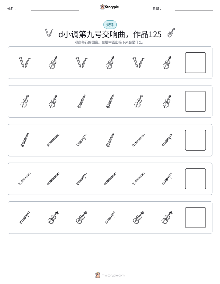 模式
