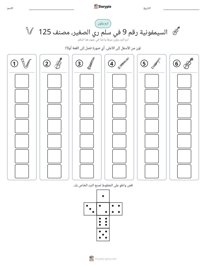 لف و لون