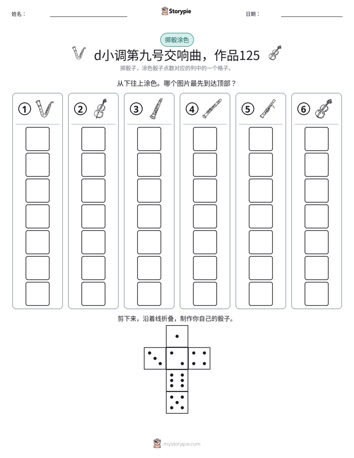 滚动与上色