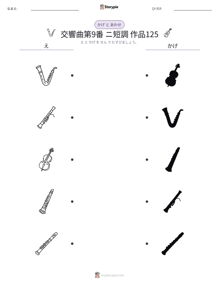 シャドウマッチ