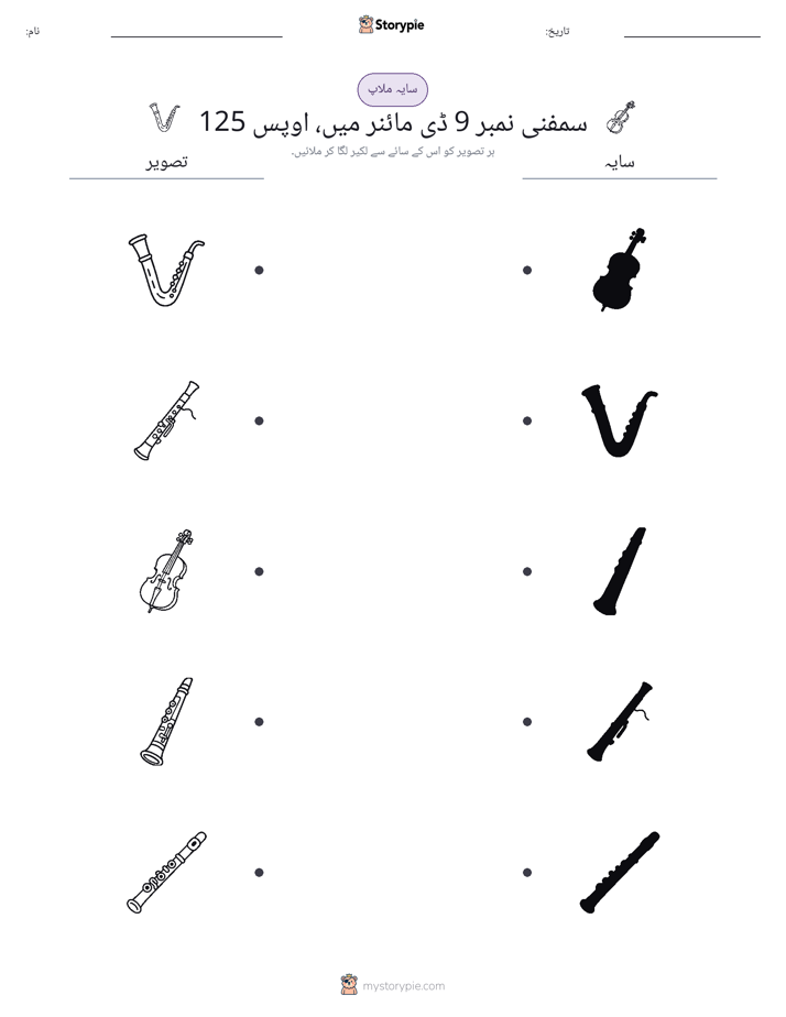 سایہ ملائیں