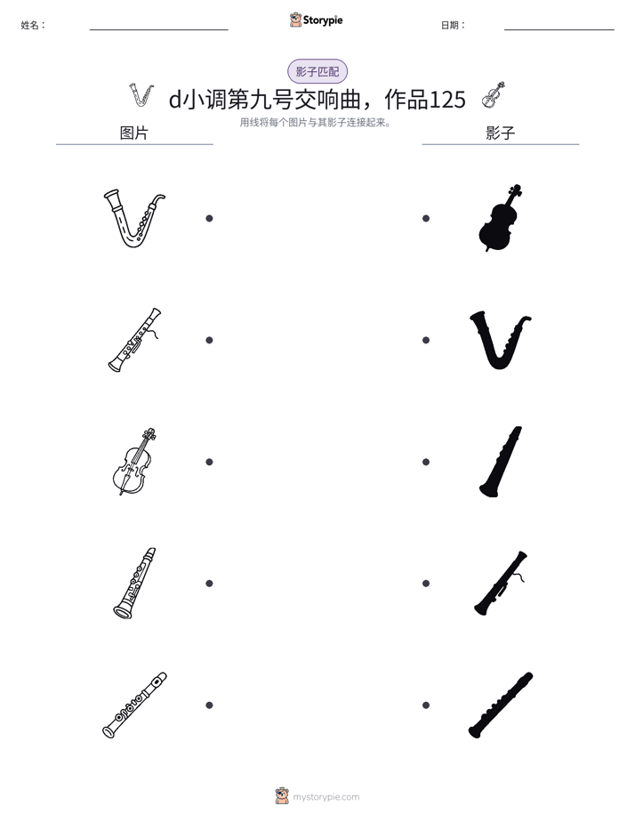 影子匹配