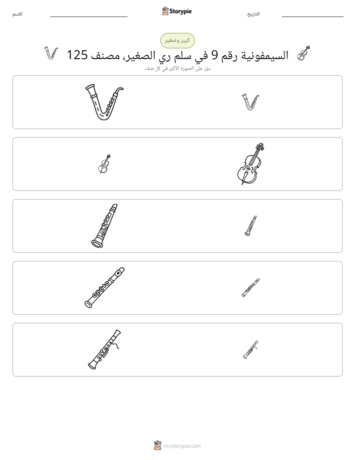 فرز