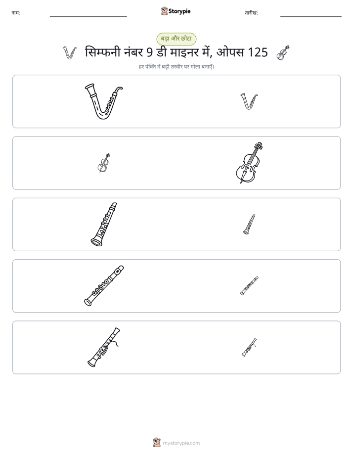 छंटाई