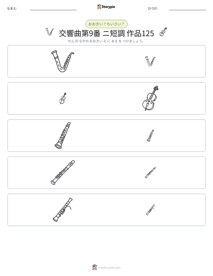 ソーティング