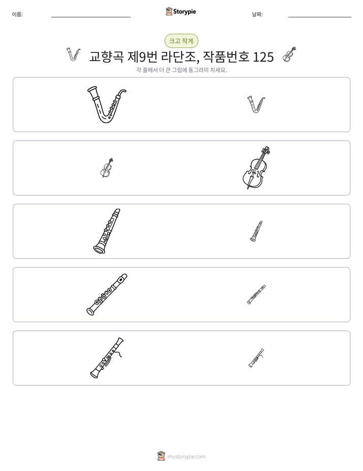 정렬