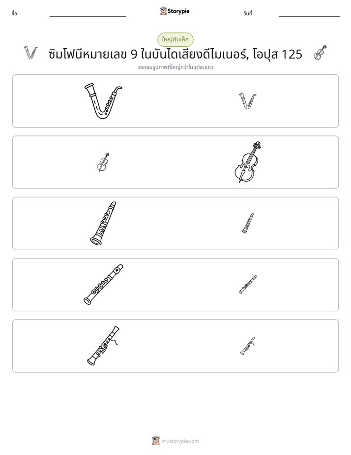 การจัดเรียง