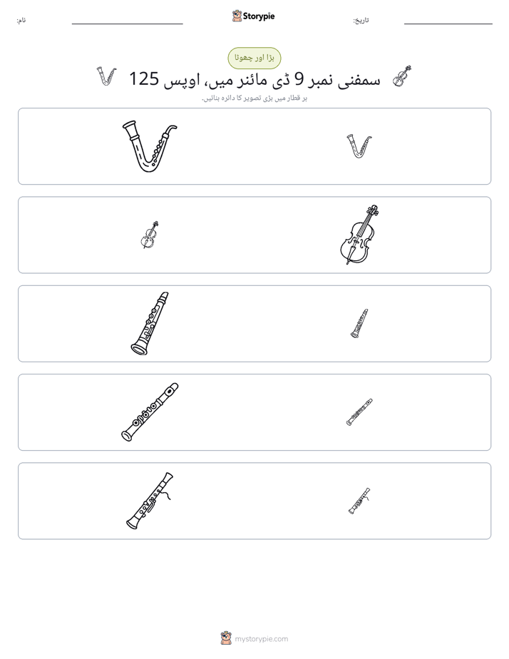ترتیب دینا